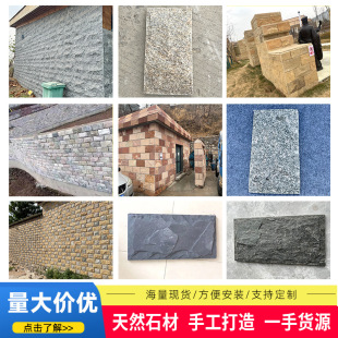 厂家天然复古青石板文化石庭院围墙别墅外墙砖仿古砖蘑菇石板岩-阿里巴巴