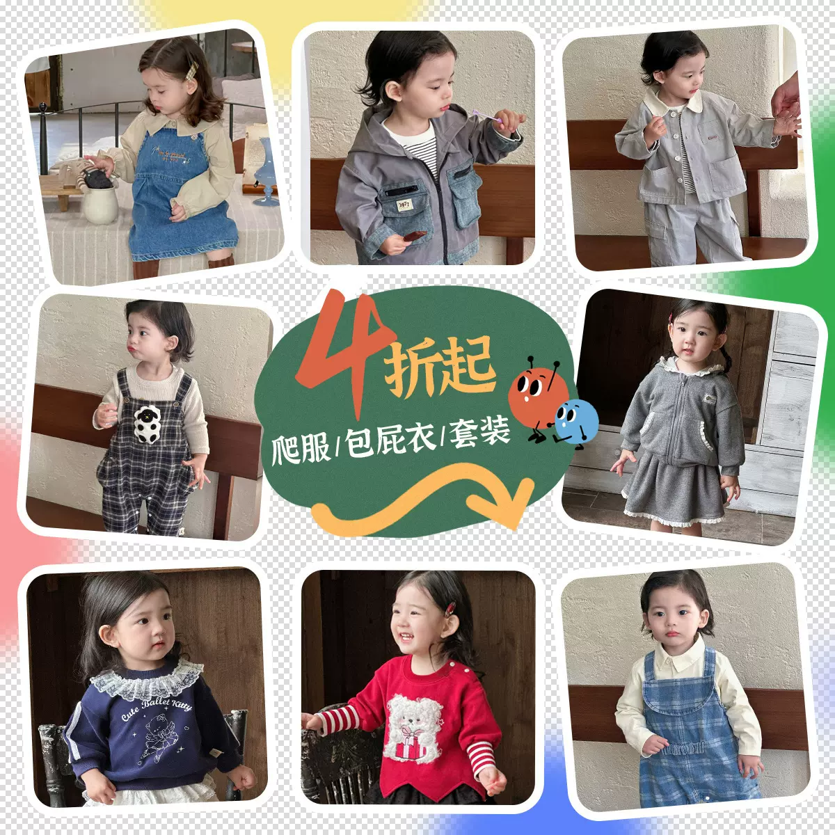 【清仓~手慢无 春秋合集】宝宝外套卫衣背带裤上衣儿童衣服套装女