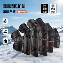 厂家批发冬款电动摩托车护膝男女骑行防风PU挡风加厚长中短款硬壳