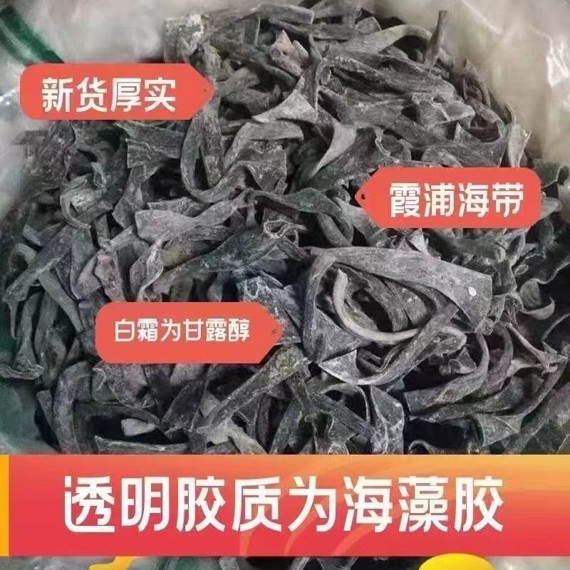 Sun-Dried Thick Kelp Stems Hai Dai Tou 250g Soft Chewy Sand-Free Seaweed Root for Soup and Cold Dishes key features