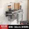 Gun Gray [Bear Wall-Mounted Knife Rest] 30CM Single Chopstick Tube Knife Rest