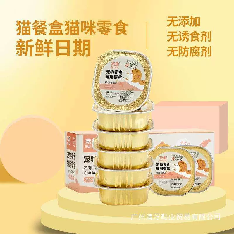 Консервированные закуски для кошек, основной ланч-бокс для влажного корма, питательные закуски для кошек, питательный ланч-бокс для кошек для взрослых кошек и котят.