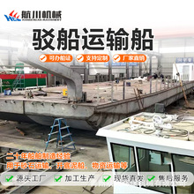 Դ�^�S��ƽ���\ݔ���װ��g�����k���C؛���\ݔ��ˮ�ϼװ��g��ƽ̨