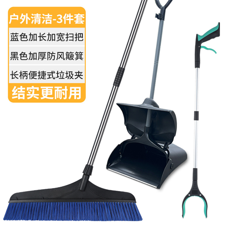 65cm/블루 [특대형] + 대형 쓰레받기 + 쓰레기 클립