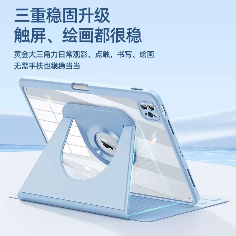 2025苹果ipadpro11寸磁吸拆分保护壳mini7带笔槽air7可旋转平板套