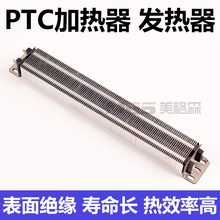 PTC絕緣型 半導體空氣電加熱器 電櫃加熱器 陶瓷發熱片除濕加熱器