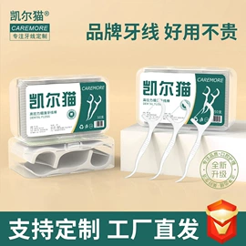 牙签、牙线;一次性日用口罩