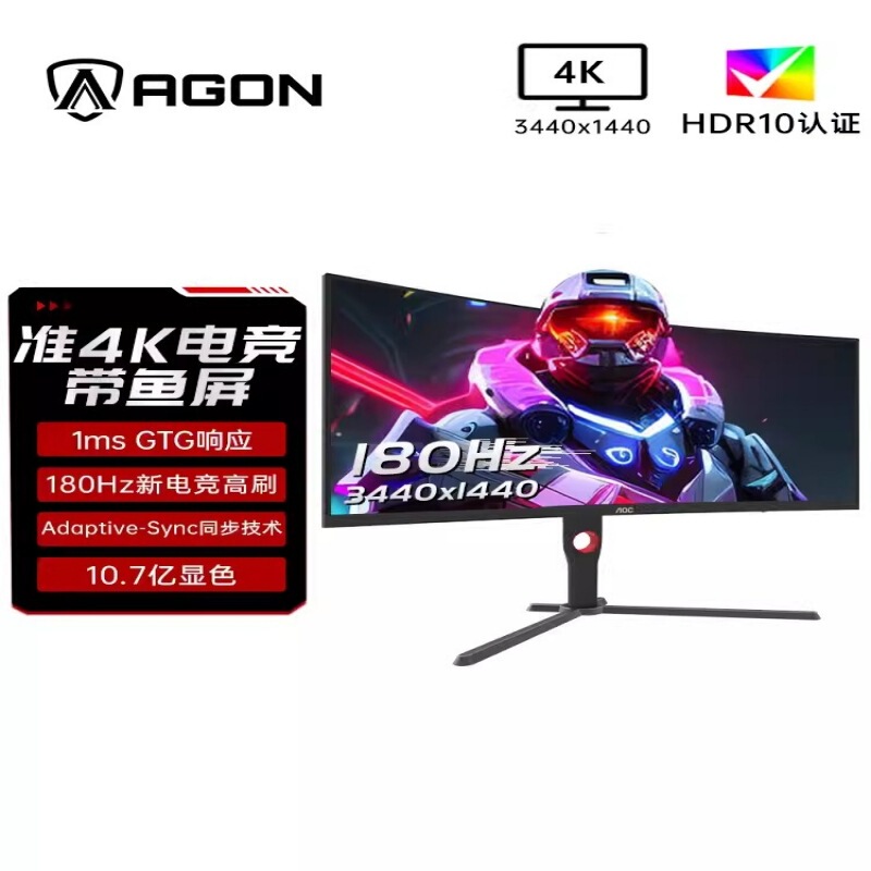 Aoc Cu34G3X 34inch Quasi-4K180Hz Hairtail Screen Computer High Brush Gaming Screen Lcd Monitor Aoc Cu34G3X 34inch Quasi-4K180Hz Hairtail Screen Computer High Brush Gaming Screen Lcd Monitor