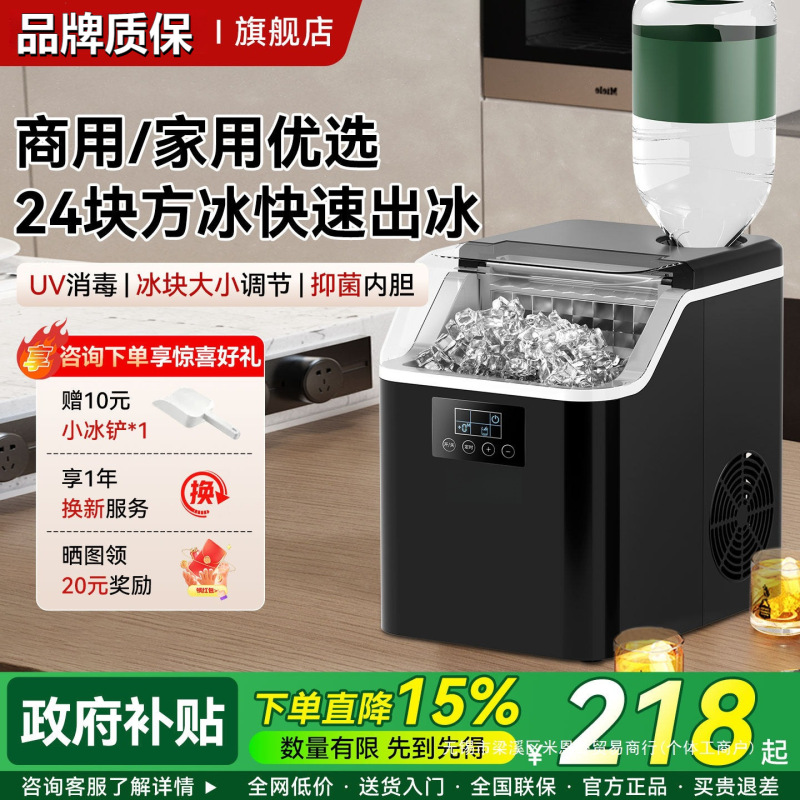 Commercial and Household Small-Scale Milk Tea Shop Ice Maker, Coffee Stall, Dormitory Bar Counter, Fully Automatic Solid Cube Ice Machine
