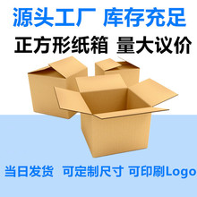 11号双坑纸箱14.5*8.5*10.5