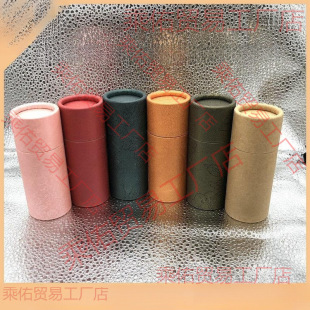 in stock Essence Oil Bottle Paper Tube Kraft Paper Jar Line Fragrant Paper Jar Cylinder Outer Packaging Tea Gift Box