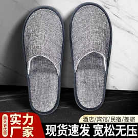 一次性洗沐漱;一次性浴巾;一次性拖鞋