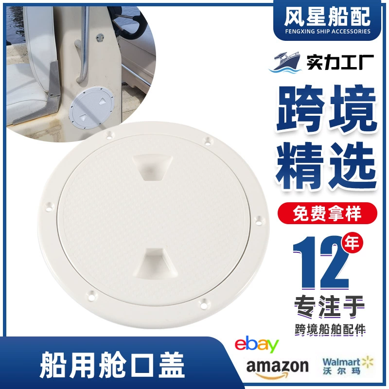 Крышка морского люка, крышка люка, крышка палубного люка, морская фурнитура, аксессуары для яхт, аксессуары для лодок
