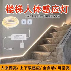 楼梯无线人体感应硅胶灯带防水玄关卧室床头走廊LED自粘无光斑灯