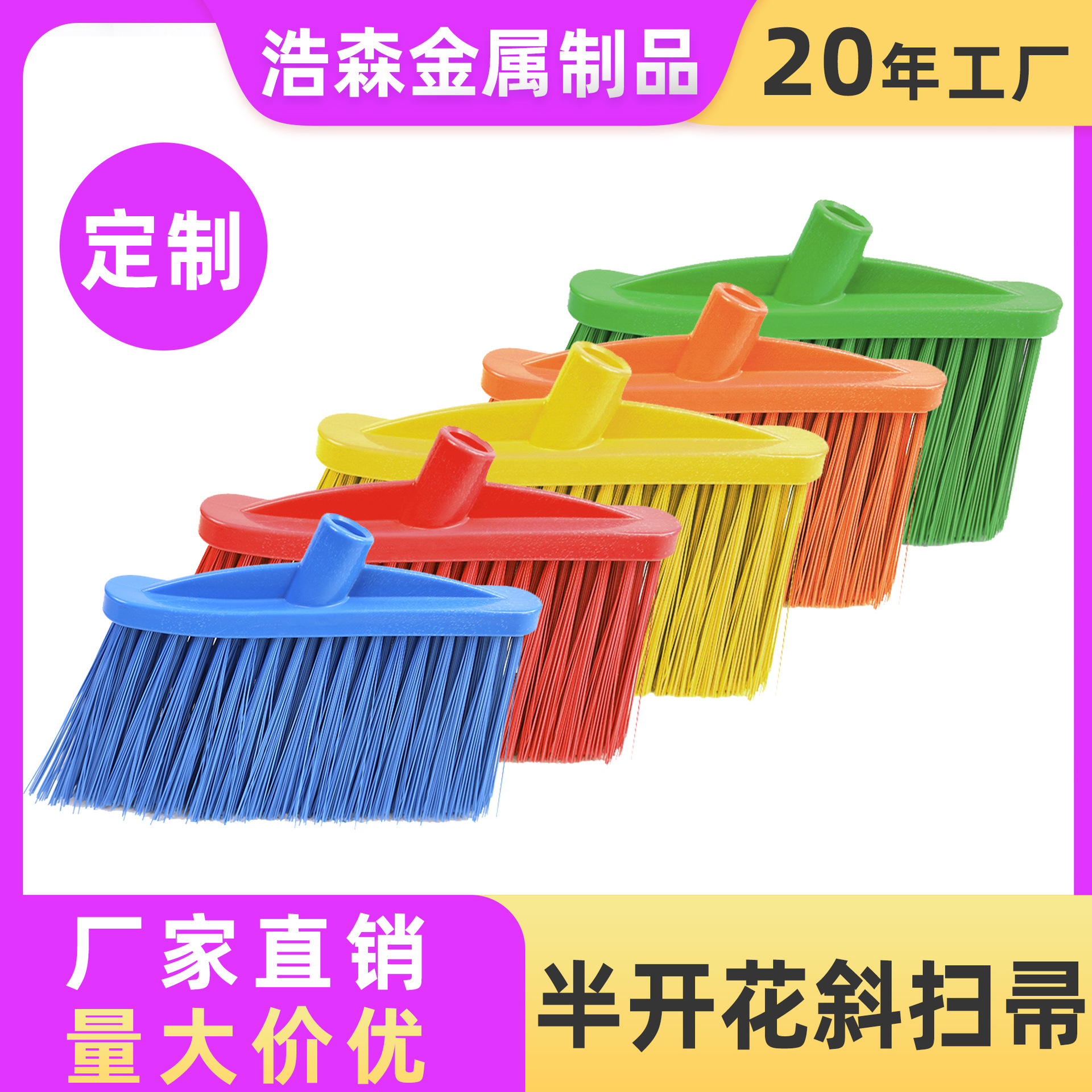 공장 도매 베벨 반 꽃 빗자루 청소 브러시 가사 보관 청소 플라스틱 도구 가정용