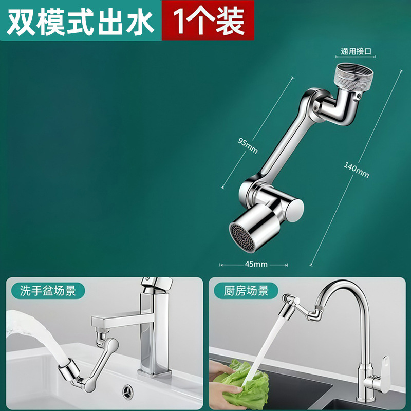 家用机械臂万向旋转水龙头延伸器多功能防溅通用|undefined