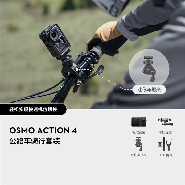 OsmoAction4 Road Bike Cycling Kit