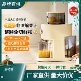 卡丘榨汁机CQ88家用渣汁分离全自动炸汁原汁机家用榨水果果汁机