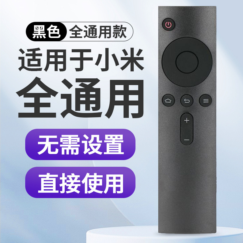 めい赤米テレビリモコン1234世代赤外線bluetooth音声4A/4C万能汎用セットトップボックスを適用