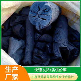 苹果木烧烤炭， 烧烤木炭， 果木炭40斤每袋