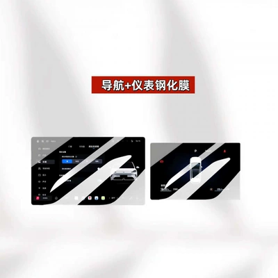 Suitable for 26 models of MG4 navigation screen tempered glass film, MG4 protective film, and a comprehensive range of car interior accessories (Car interior film) - suitable-for-26-models-of-mg4-156inch-navigationinstrument-panel-hd-tempered-film