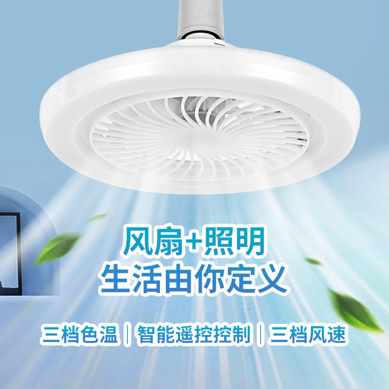 Cross-border E27 Fan Lamp Dining Room Living Room Bedroom Quiet Suction Ceiling Fan Lamp Three-color Light-changing Simplified Lighting
