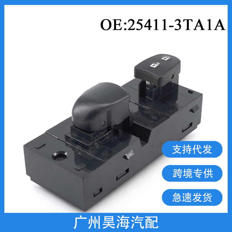 25411-3TA1A is suitable for Nissan Teana window regulator control switch co-driver power window switch