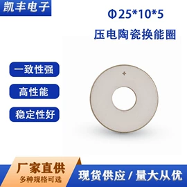 电子陶瓷材料;压电晶体材料;讯响器