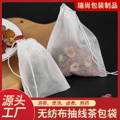 全仕様の不織布巾着ティーバッグ、茶葉、香り茶フィルターバッグ、漢方薬煎じ薬、マリネ、使い捨て調味料バッグ