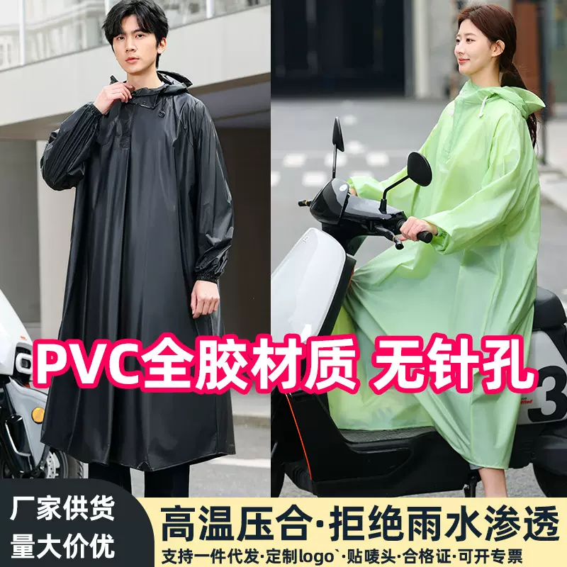 电动车雨衣防暴雨加厚男女款成人骑行遮脚电动摩托车长款全身雨披