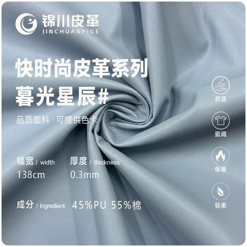 In-Stock 0.3mm Artificial Pu Leather Fabric for Leather Jackets, Belts, Bags, Stationery Covers, Direct Sale from the Manufacturer In-Stock 0.3mm Artificial Pu Leather Fabric for Leather Jackets, Belts, Bags, Stationery Covers, Direct Sale from the Manufacturer