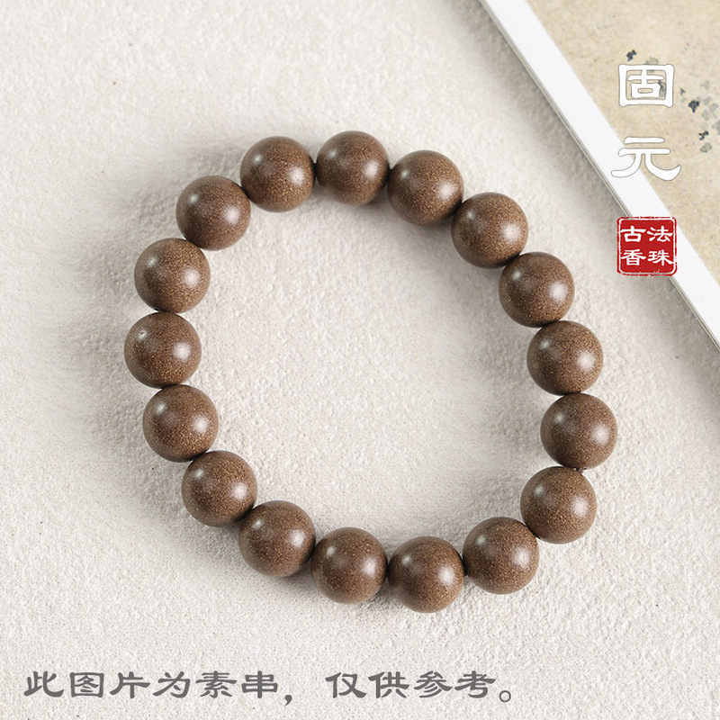 【抖音同款】古法合香珠手串五行手工制作天然药香草本香材批发|undefined