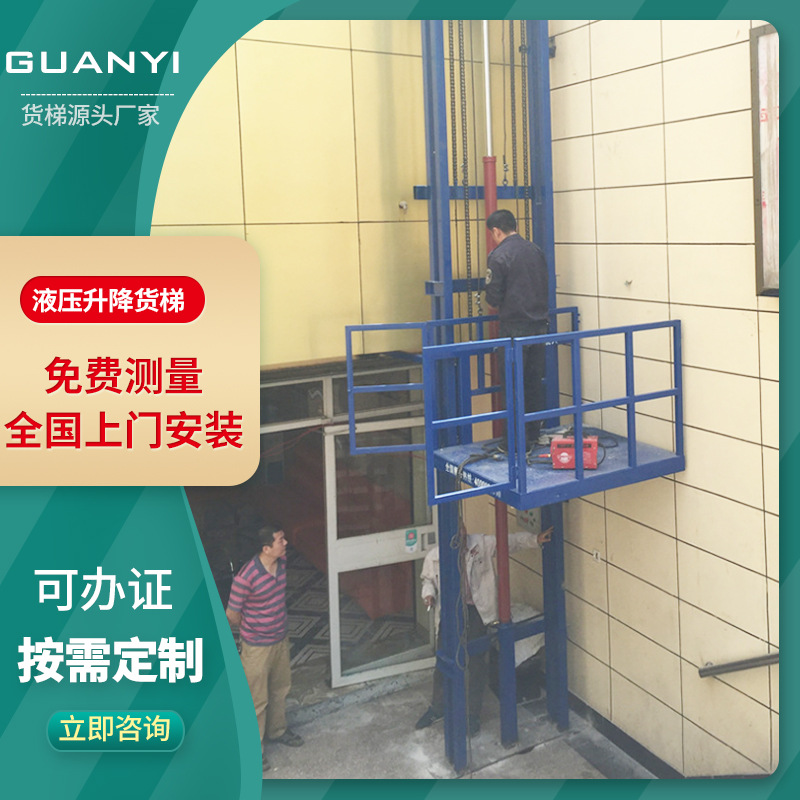 工厂直供升降机货梯 厂房室外简易单轨小型货运搬运货梯升降平台