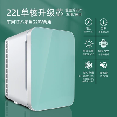 Soyuducular Refrigerator, Portable Car-Mounted Mini Refrigerator - 20l-dual-purpose-car-blue