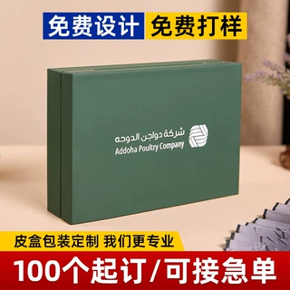 香水礼盒定制皮质包装盒高端精品美容院精油冻干粉礼品盒高级感