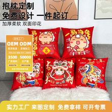 双面马年喜庆客厅沙发床头靠垫红色汽车枕套办公室护腰靠枕礼品