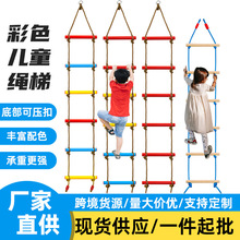 亞馬遜兒童爬梯室內戶外兒童爬梯走扁帶玩具塑料木質軟梯連接帶