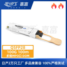 �������Ķ�ģMPOģ��QSFP28���˶�о100G����850nm��Ʒ�Ƴ��Ҷ���