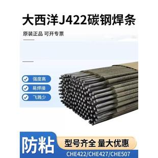 Atlantic CHH208 heat-resistant steel alloy electrode R208 electrode 2.5/3.2mm