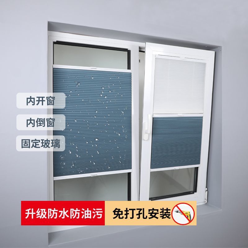 免打孔百叶窗帘内倒内开窗帘厨房卫生间防水蜂巢帘遮光隔热风琴帘|undefined