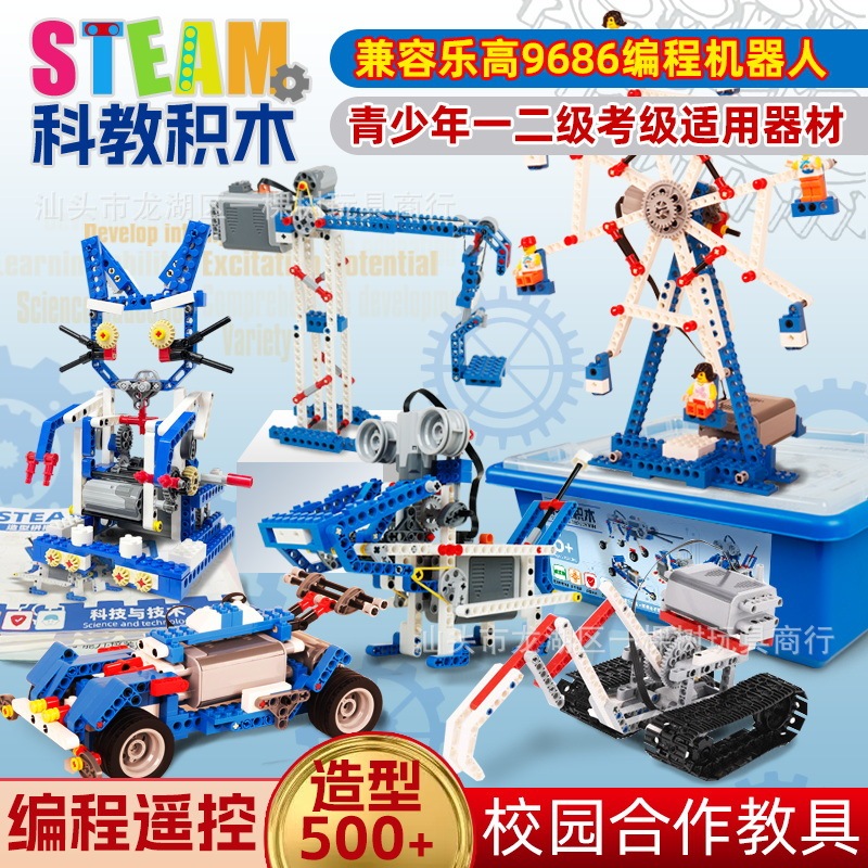 Compatible with Lego Programming Robot Electric Science and Education Building Block Assembly Toy 9686 Set Remote Control Gear Mechanical Set