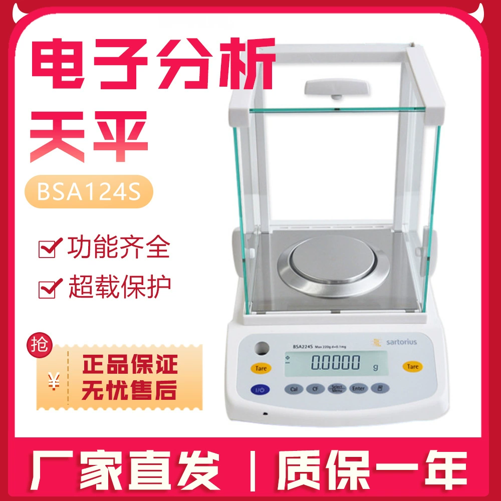 Электронный баланс SIDLIS BSA124S BSA224S 0.1mg Электронный анализ весов