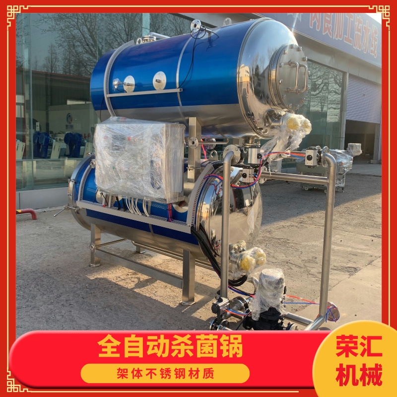 厂家供应全自动火腿杀菌锅 不锈钢鸭脖鸡翅杀菌锅 电加热杀菌锅