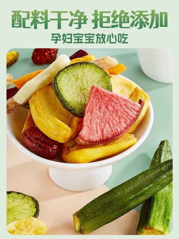 総合果物と野菜 クリスピードライ野菜ミックス フリーズドライドライフルーツ 公式旗艦店 オフィスカジュアルスナック|undefined