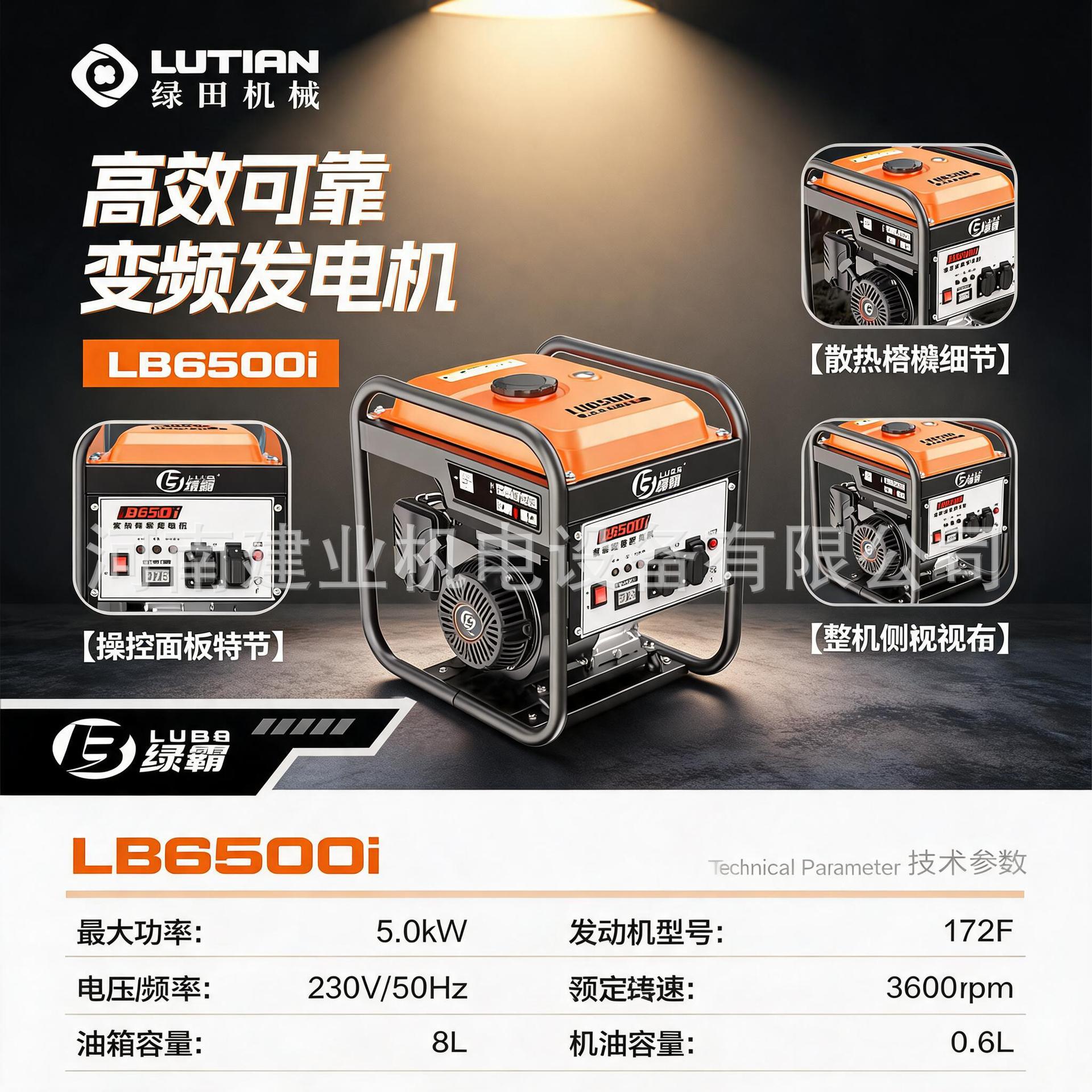 Green Power Inverter Generator 5Kw Small Low Noise Portable Outdoor Power Supply for Export
