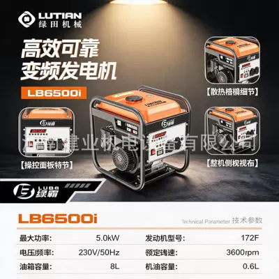 Green Power Inverter Generator 5Kw Small Low Noise Portable Outdoor Power Supply for Export
