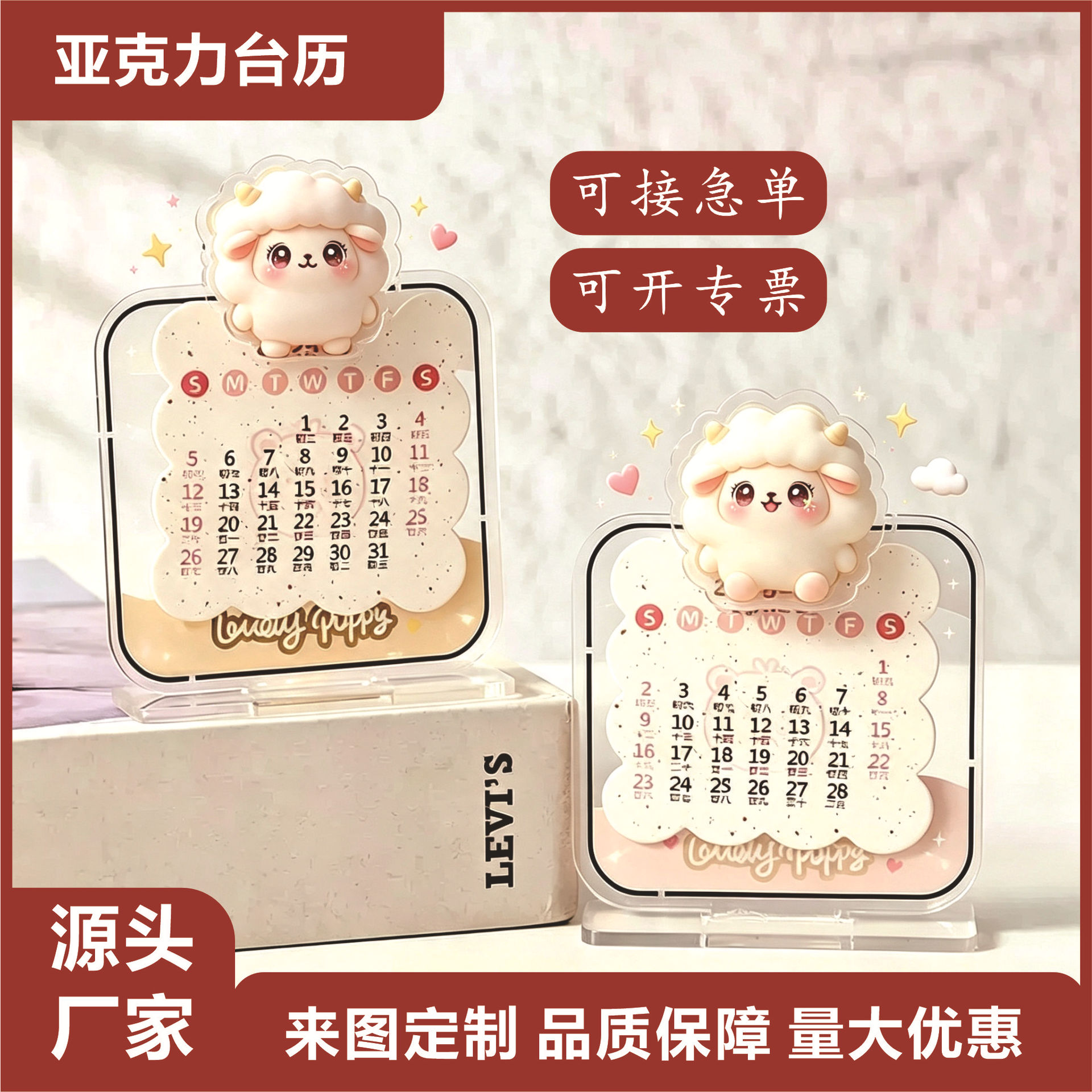Cross-Border Acrylic 2027 Year of the Sheep Desktop Calendar Stand Student Office Decoration Mini Note Holder