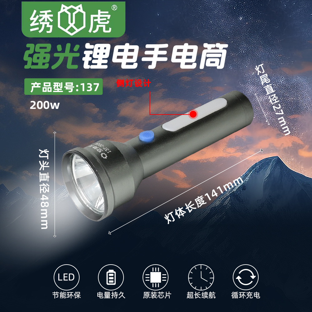 Airborne Aluminum Alloy Flashlight with Strong Light, Rechargeable, Outdoor Long-Range, Household Portable Metal Flashlight, Emergency Strong Light
