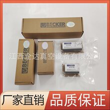 BECKER贝克真空泵碳片DVT3.80石墨片WN134-034/161滑片无油泵配件