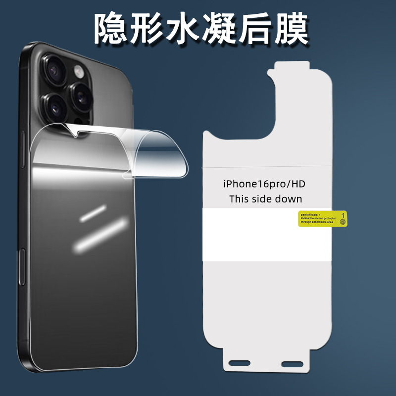 Suitable for Apple 17E Back Film, 15Pro Max Anti-Scratch Back Cover, Hydrogel Soft Back Film, Anti-Fingerprint Mobile Phone Protective Film